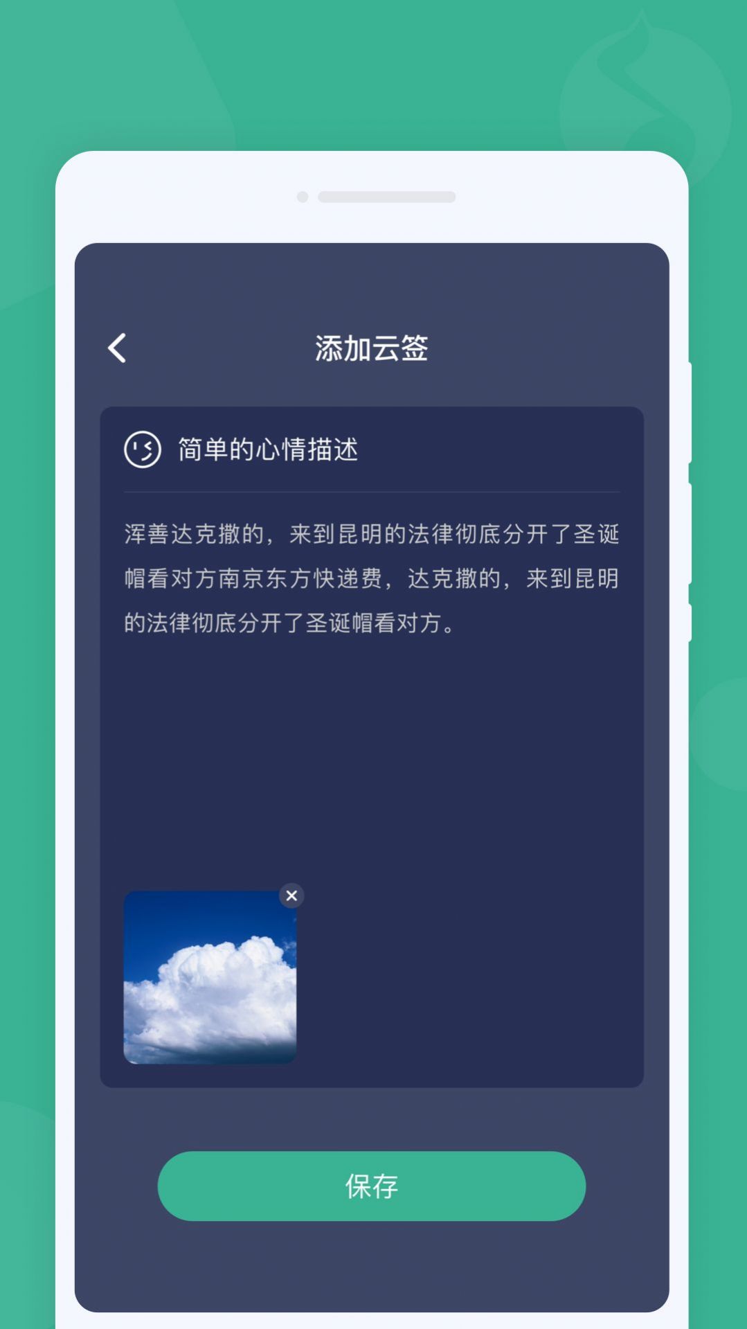 可心鬧鐘
