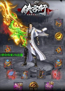 耀光俠客行