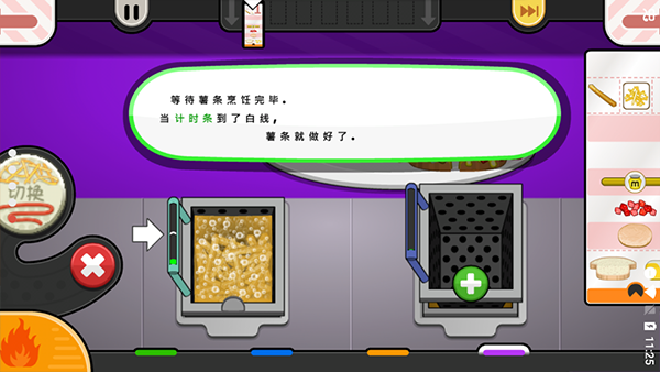 老爹的奶酪店無限金幣版