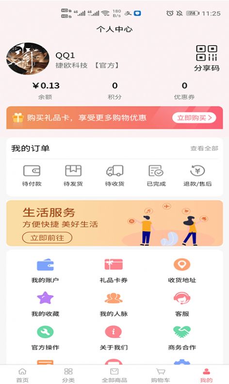 云倉100商城