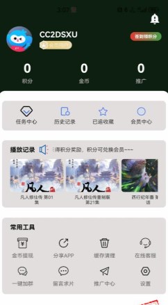 64視界追劇