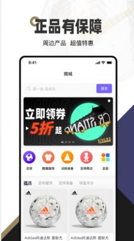 足卡購物