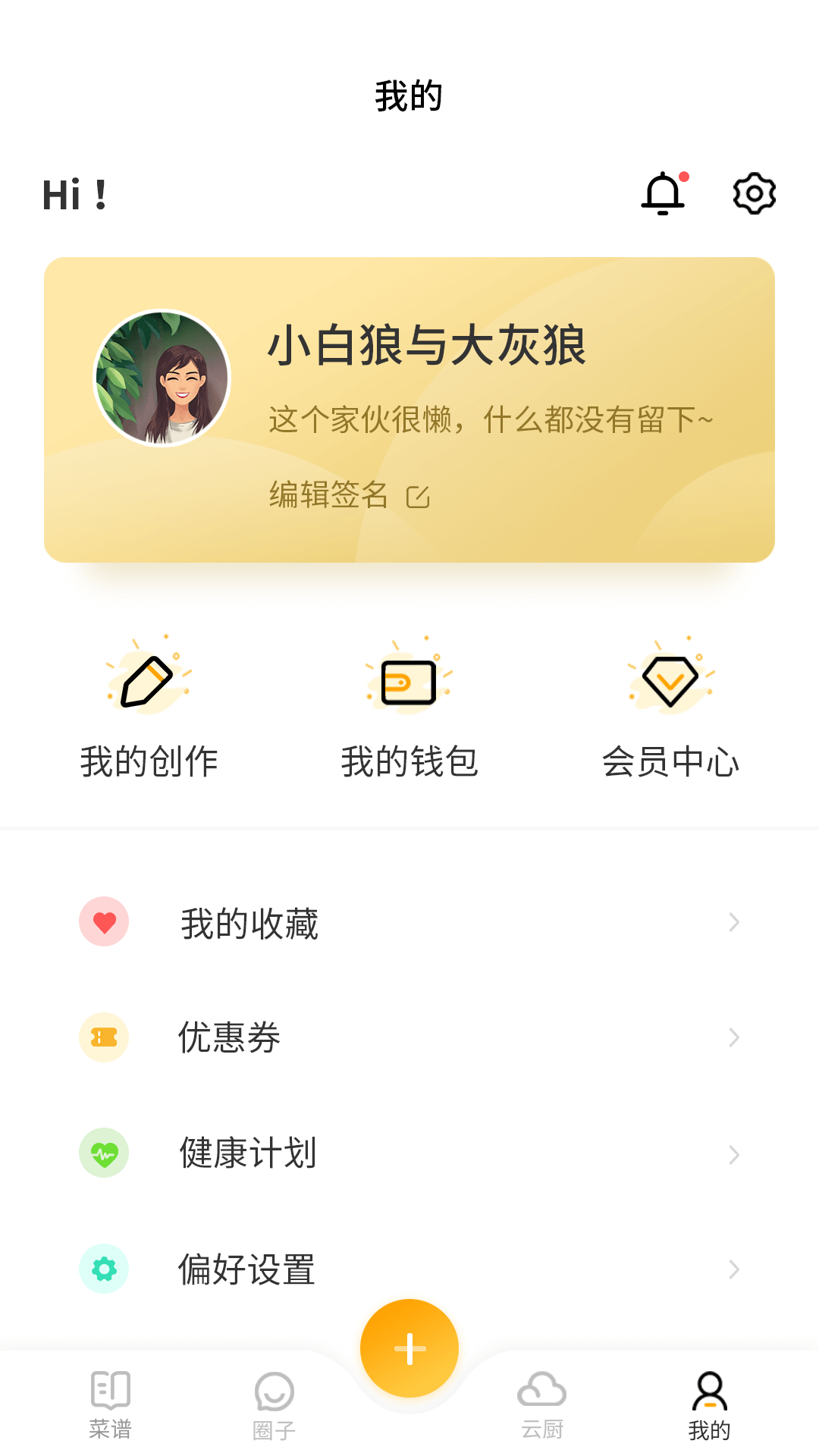 田螺云廚