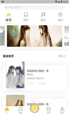 聽姬