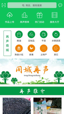 再聲