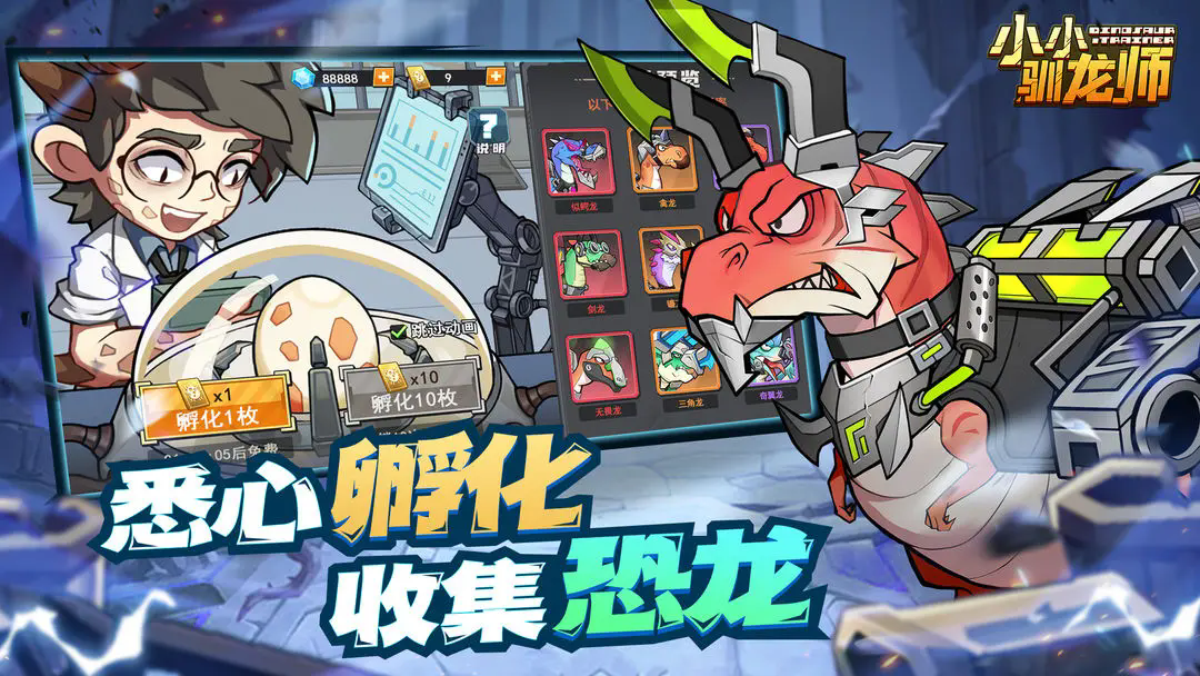 小小馴龍師千元充值版