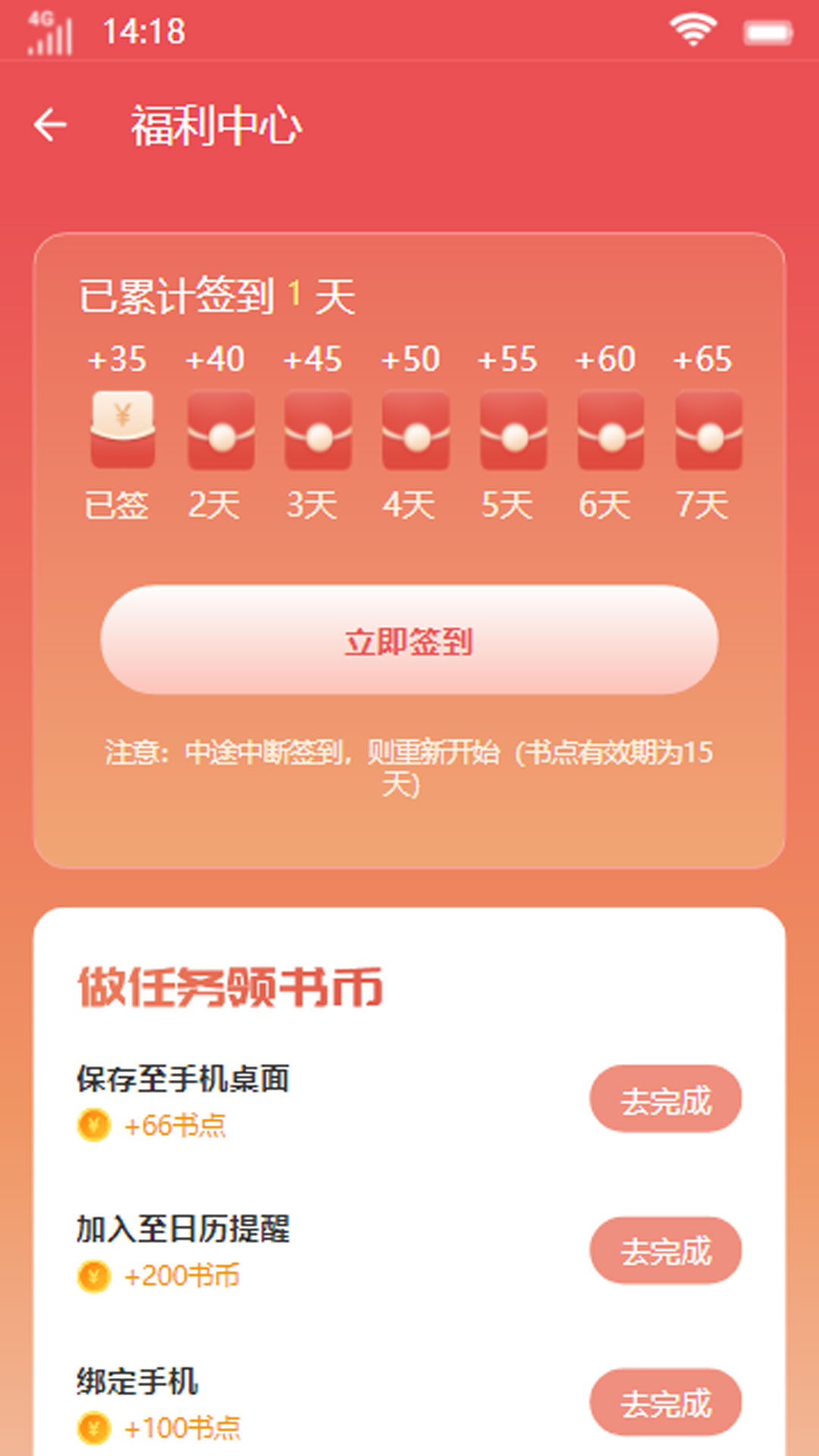 禾文閱讀