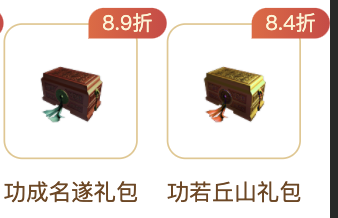 超級會員月卡限時6.4折優(yōu)惠《大話西游2》