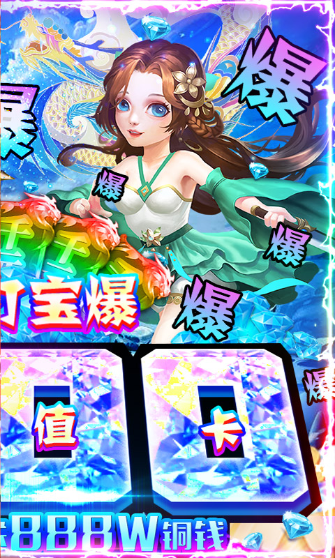 百煉成神之青云宗爆充領神裝版