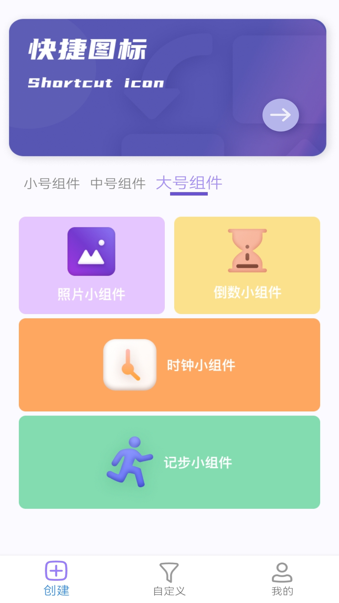 組件小助手