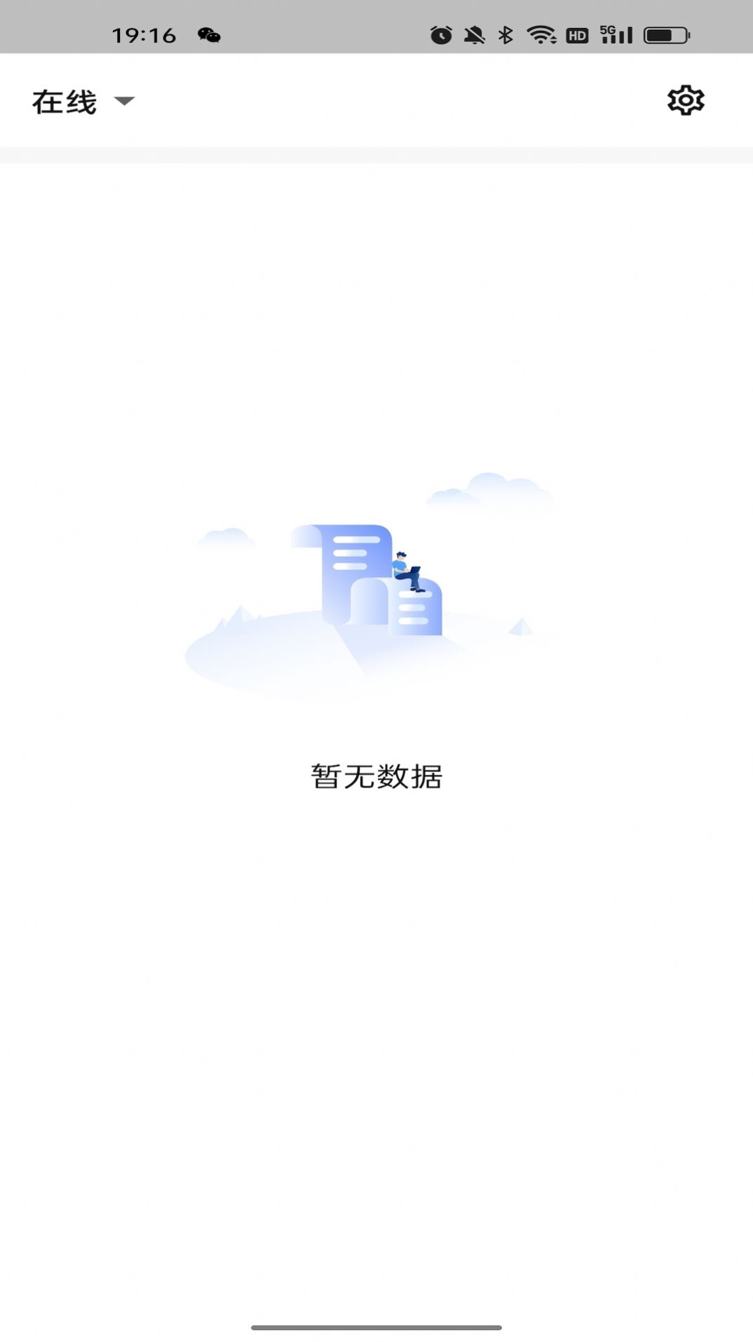 簡(jiǎn)速播報(bào)器