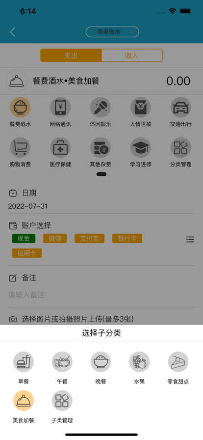 仟日記賬