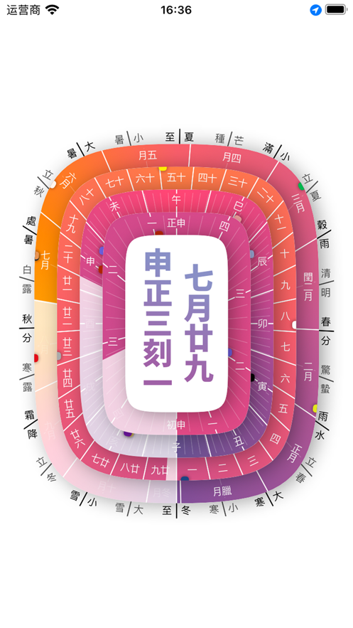 華歷