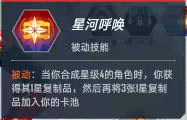 《漫威對決》雙核范達爾暴擊流搭配解析