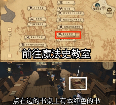 《哈利波特：魔法覺醒》國慶彩蛋位置分享