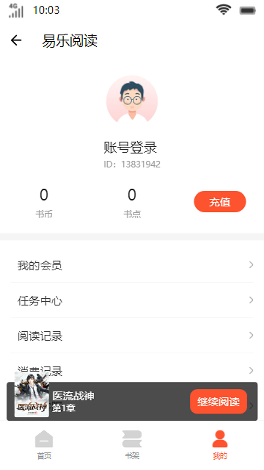 易樂(lè)閱讀