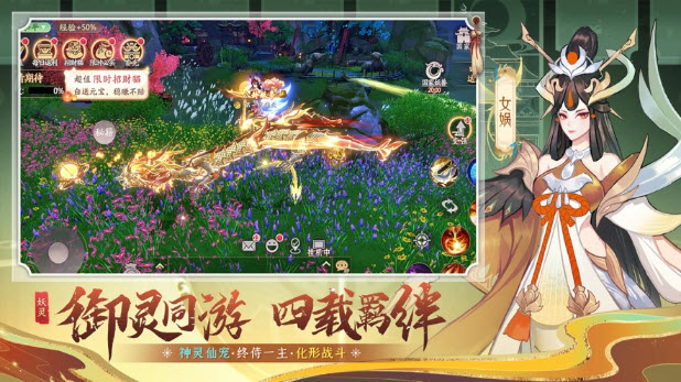 山海與妖靈