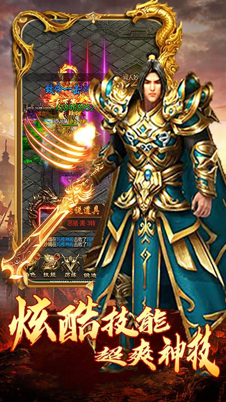 沙巴克傳奇之王者歸來 果盤版