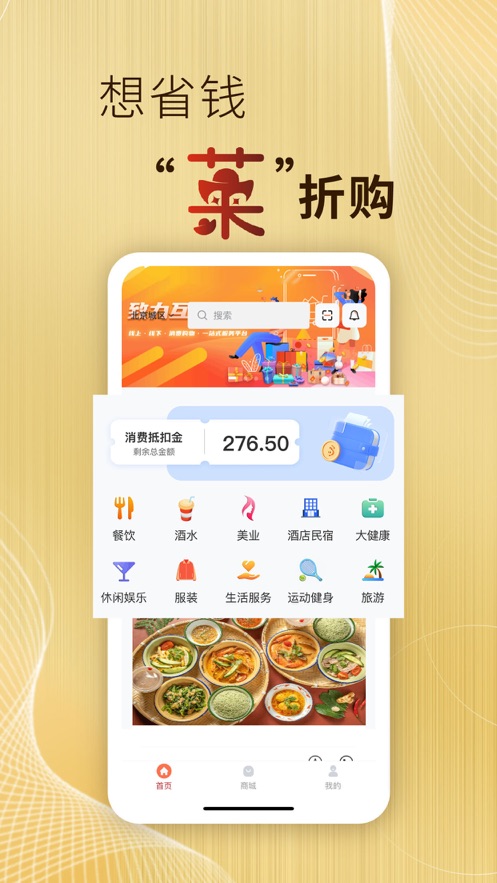 萊折購