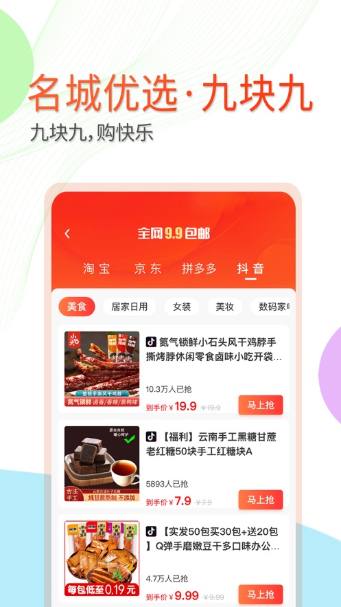 名城優選