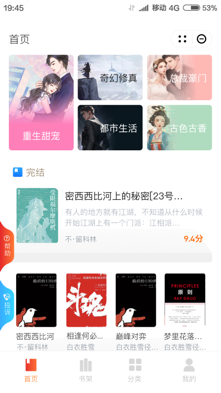 橘色讀吧