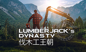 伐木工王朝破解版