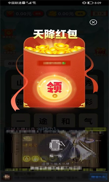 無限趣闖關(guān)