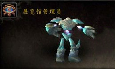 《魔獸世界》寵物展覽館管理員獲取攻略