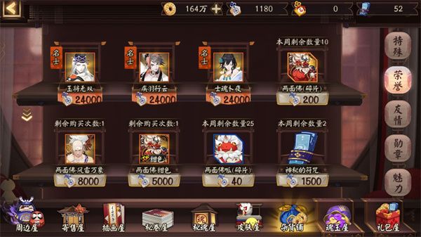 《陰陽師》京武羽斗斗技賽季開啟時間介紹