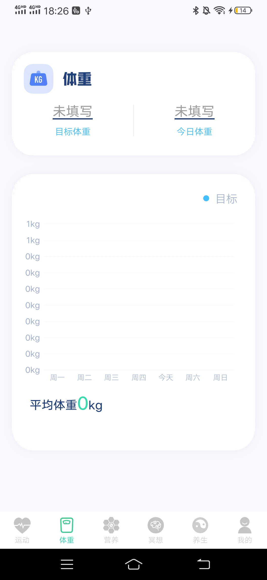 計(jì)步有喜
