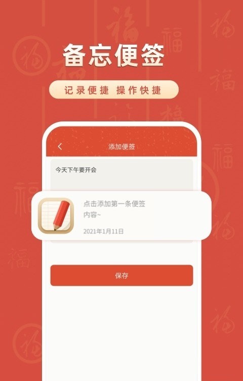 農歷萬年歷大全
