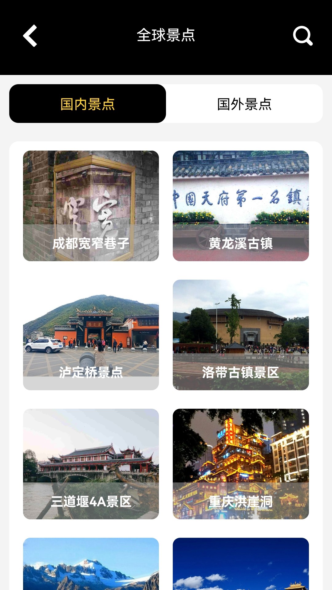 新知高清地圖