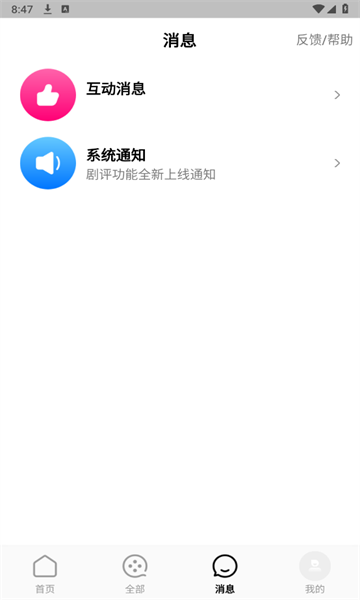 蕉果短劇
