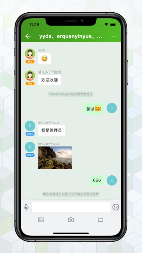 綠哇密信