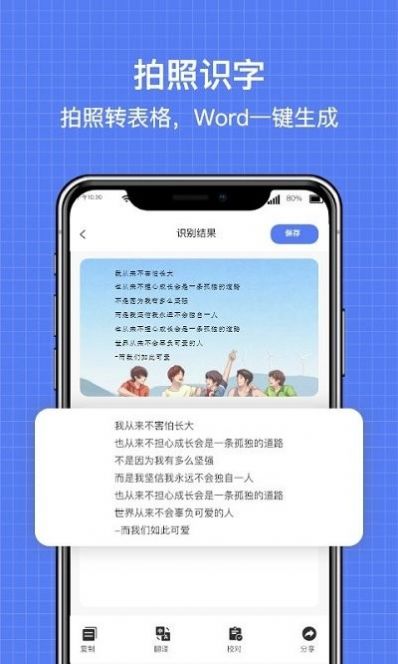 全能掃描全能王ocr