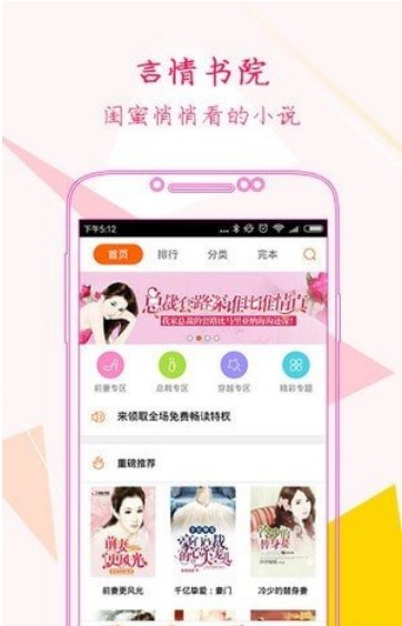 言情書院