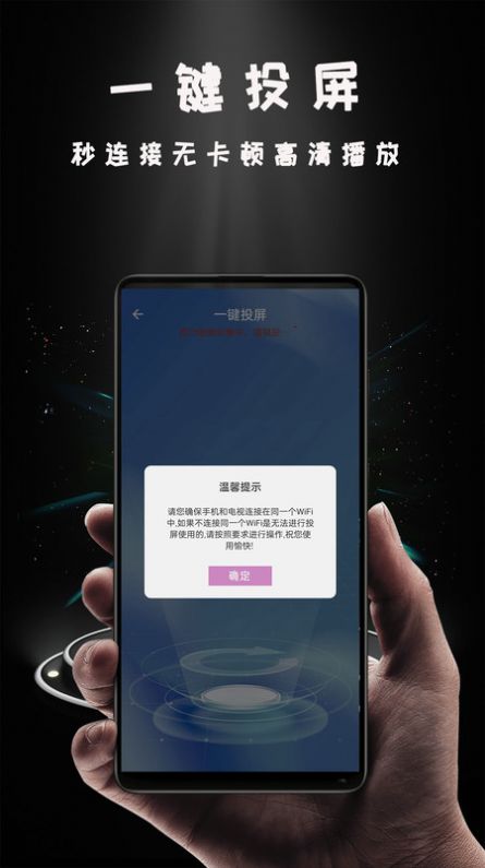 愛(ài)投屏助手