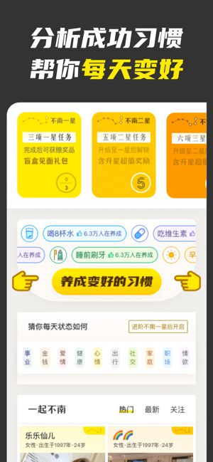 不南免費app