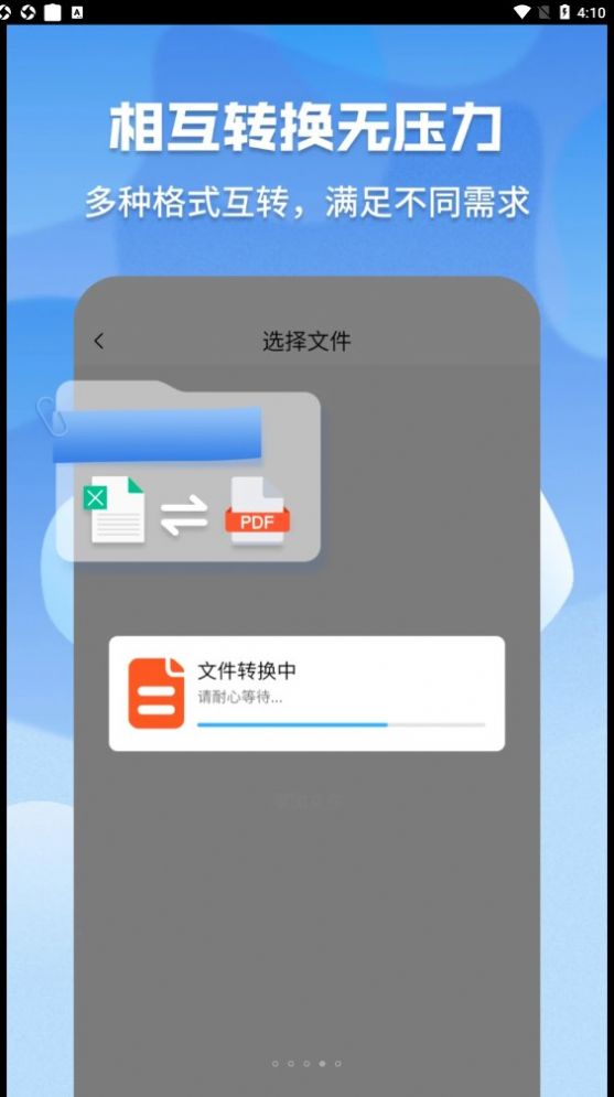 超級pdf轉(zhuǎn)換器