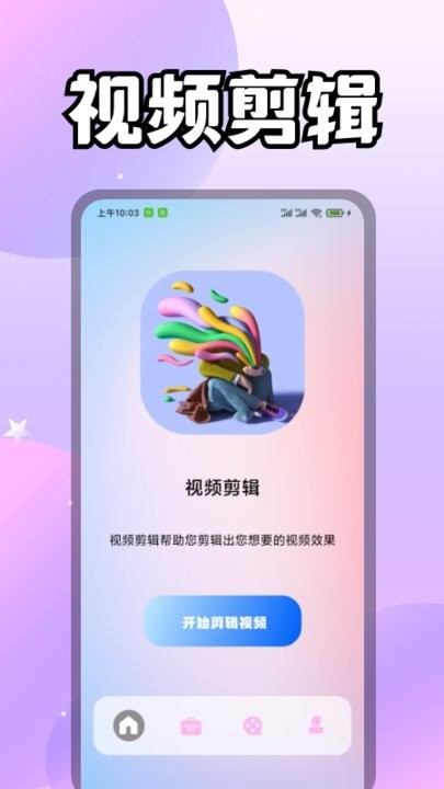 美蘭視頻剪輯