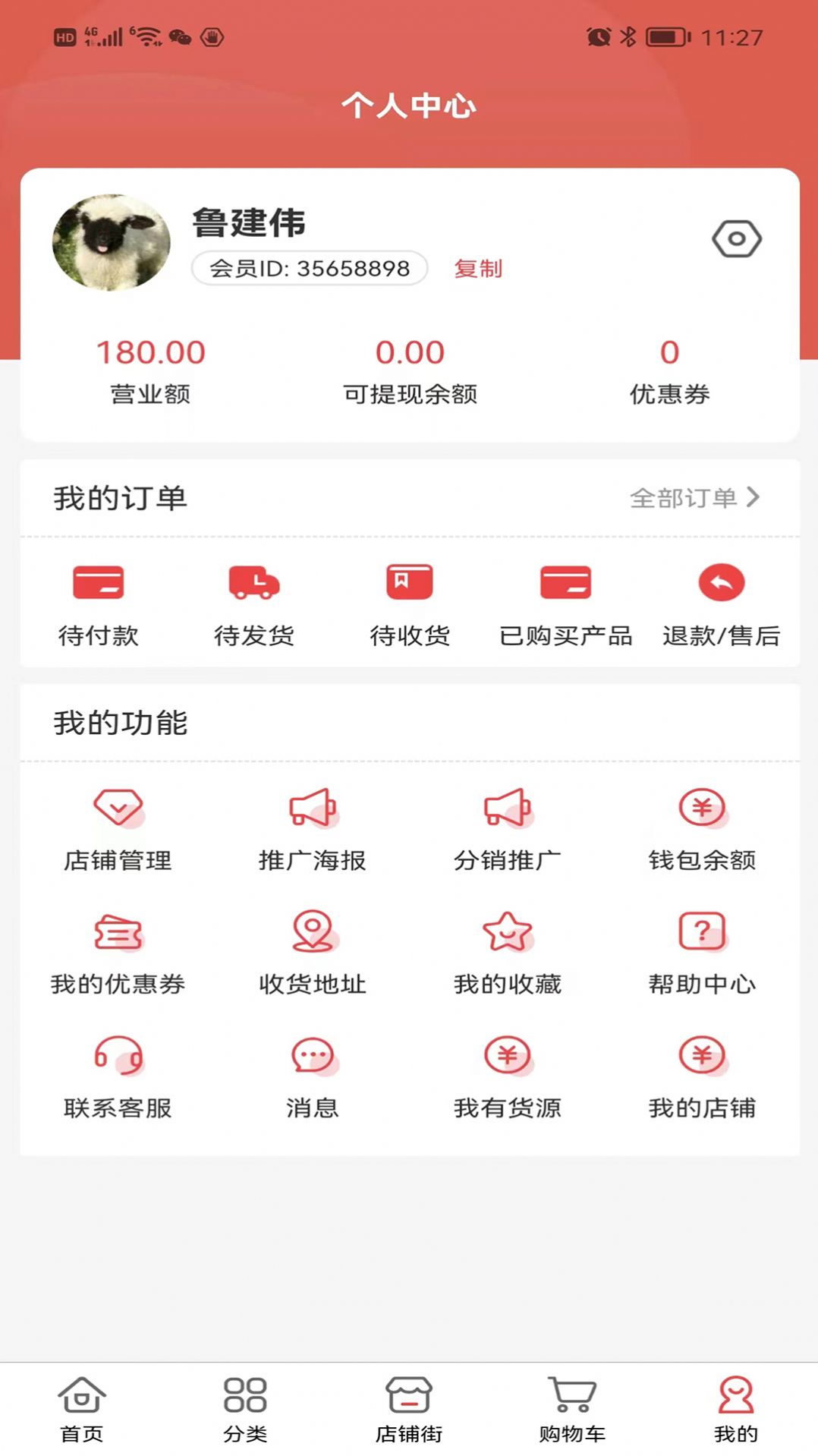 臨期倉