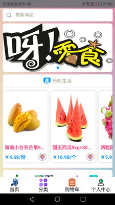 樂(lè)町生活