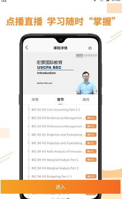 宏景網校