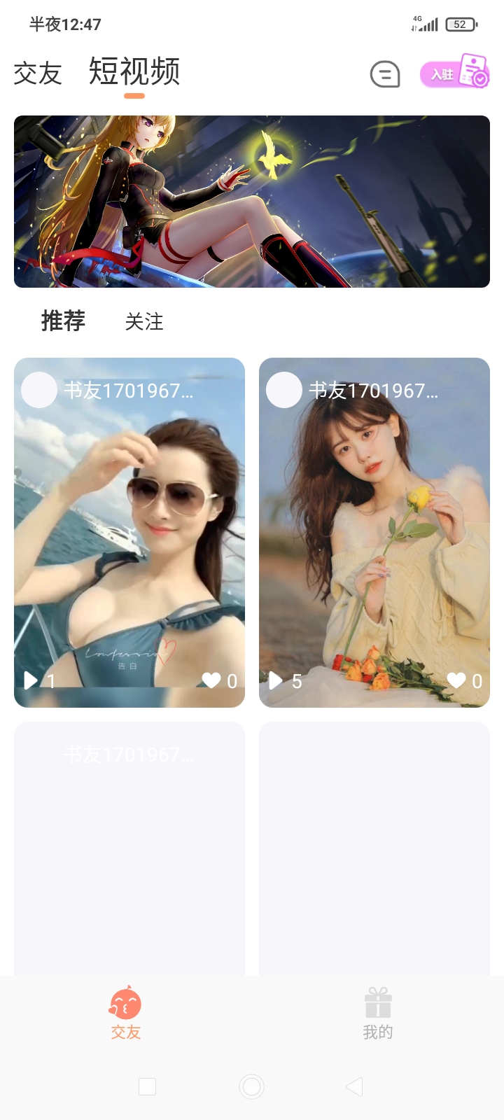花香閣