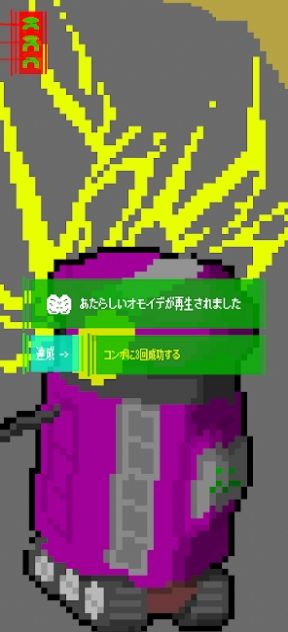 廢料朋友