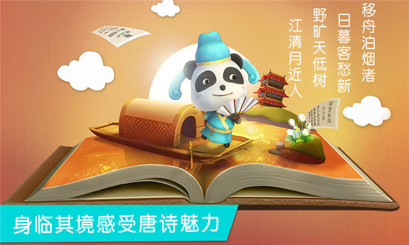 寶寶巴士思維