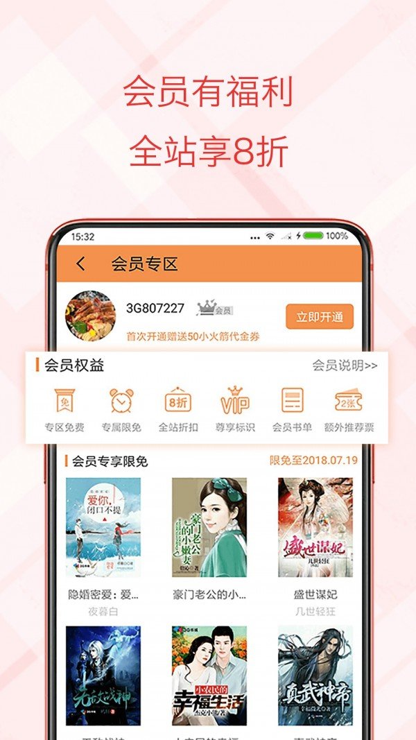 書蟲網小說