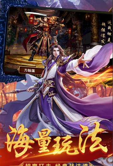 瑪法大陸沙城至尊單職業