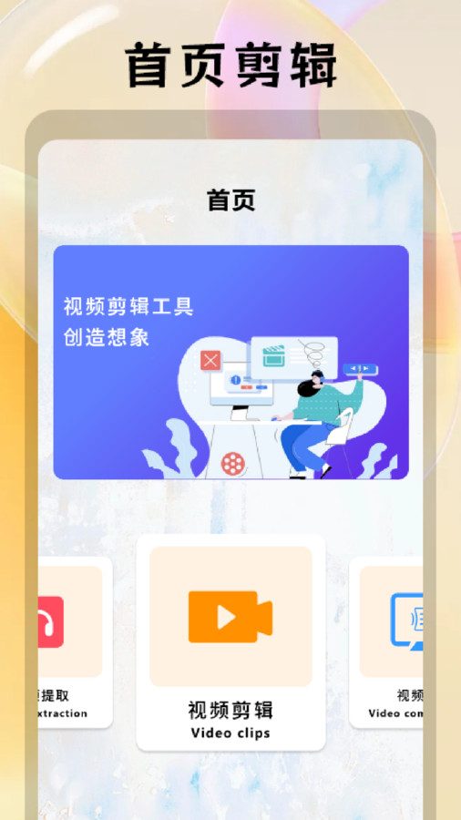 月亮視頻剪輯