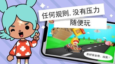 托卡小鎮(zhèn)模擬賽車